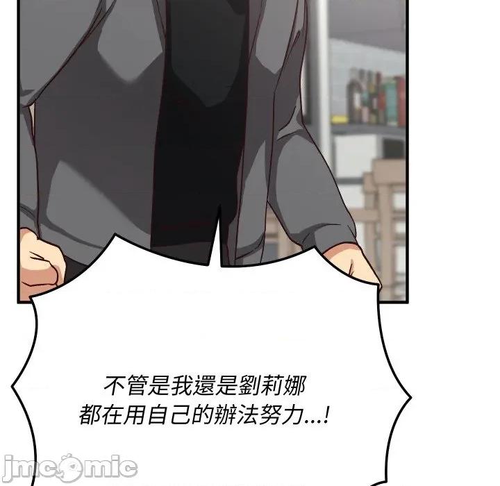 魔法少女退役後 魔法少女退役後-魔法少女退役後 第16話 第155页
