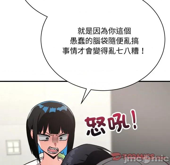 魔法少女退役後 魔法少女退役後-魔法少女退役後 第16話 第160页