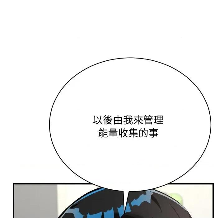 魔法少女退役後 魔法少女退役後-魔法少女退役後 第16話 第163页