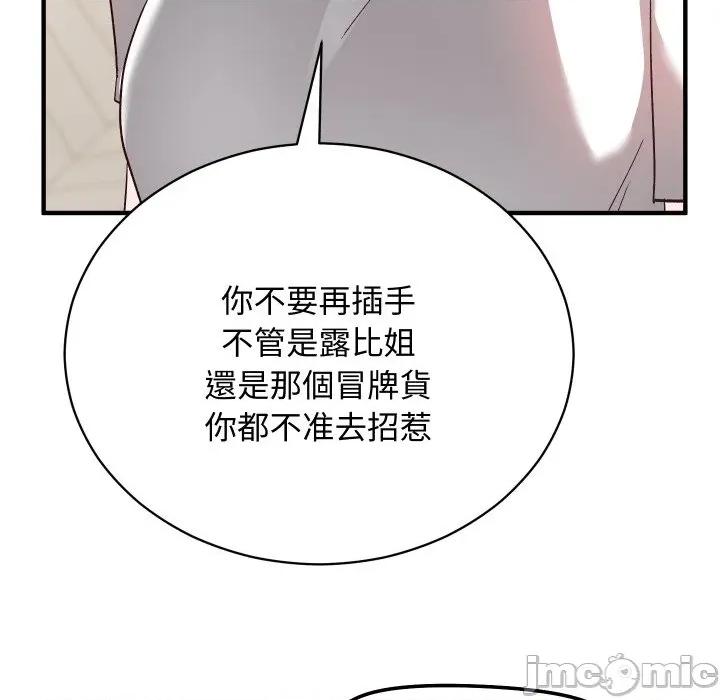 魔法少女退役後 魔法少女退役後-魔法少女退役後 第16話 第165页