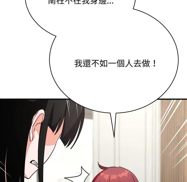 魔法少女退役後 魔法少女退役後-魔法少女退役後 第16話 第167页