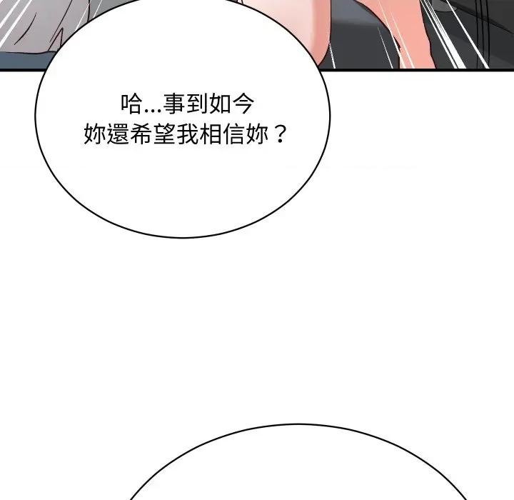 魔法少女退役後 魔法少女退役後-魔法少女退役後 第16話 第169页