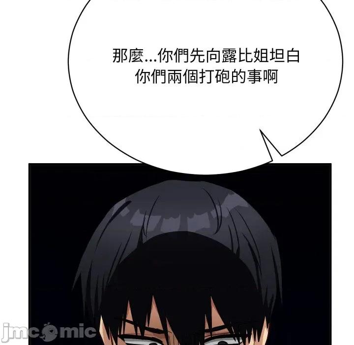 魔法少女退役後 魔法少女退役後-魔法少女退役後 第16話 第170页