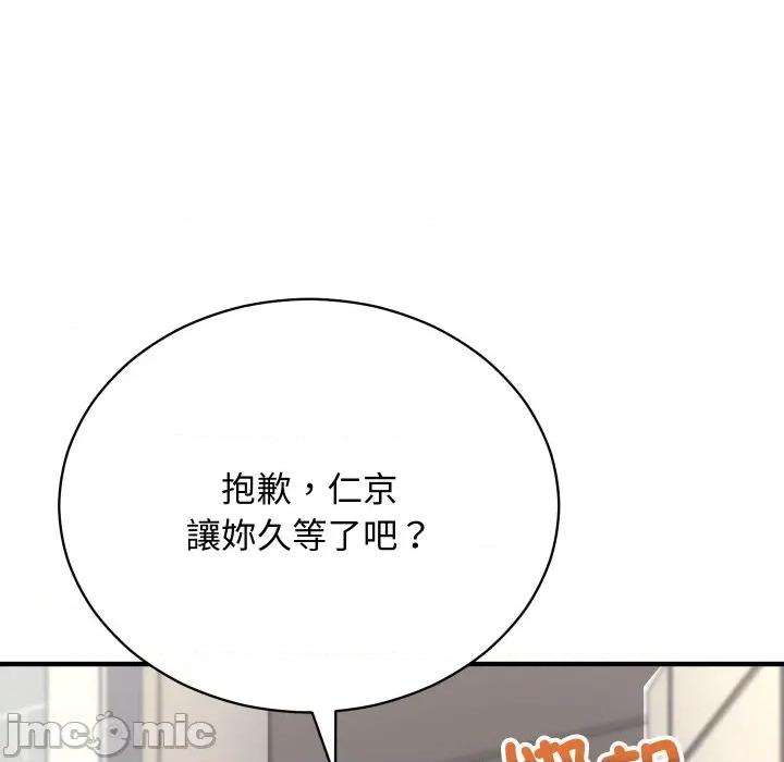 魔法少女退役後 魔法少女退役後-魔法少女退役後 第16話 第175页