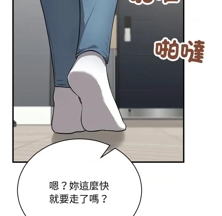 魔法少女退役後 魔法少女退役後-魔法少女退役後 第16話 第182页