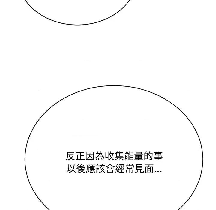 魔法少女退役後 魔法少女退役後-魔法少女退役後 第16話 第183页