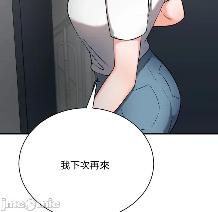 魔法少女退役後 魔法少女退役後-魔法少女退役後 第16話 第185页