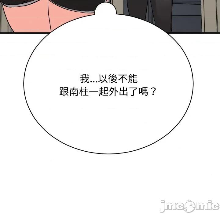 魔法少女退役後 魔法少女退役後-魔法少女退役後 第16話 第190页