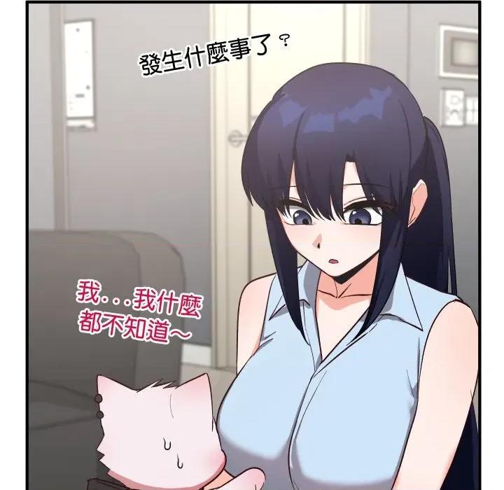 魔法少女退役後 魔法少女退役後-魔法少女退役後 第16話 第192页