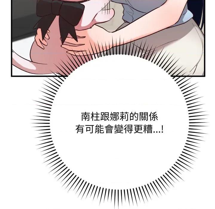 魔法少女退役後 魔法少女退役後-魔法少女退役後 第16話 第193页