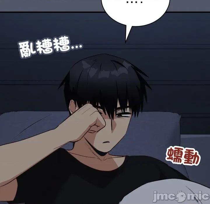 魔法少女退役後 魔法少女退役後-魔法少女退役後 第16話 第200页