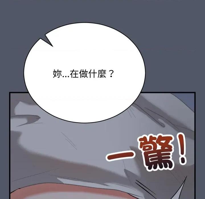 魔法少女退役後 魔法少女退役後-魔法少女退役後 第16話 第202页