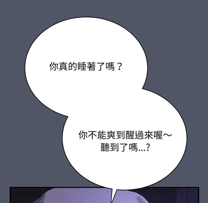 魔法少女退役後 魔法少女退役後-魔法少女退役後 第17話 第11页