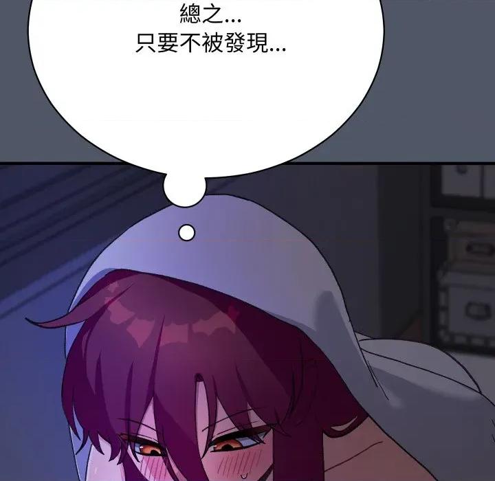 魔法少女退役後 魔法少女退役後-魔法少女退役後 第17話 第14页