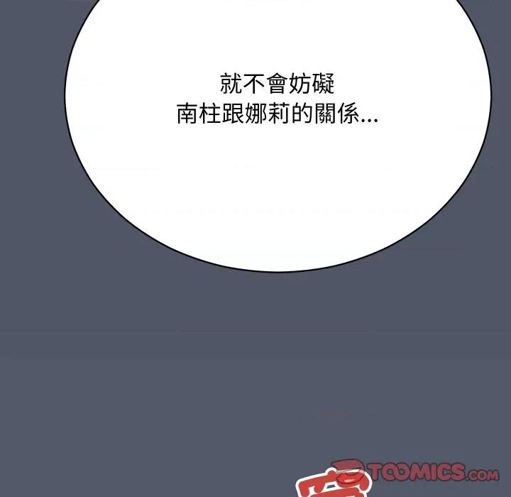 魔法少女退役後 魔法少女退役後-魔法少女退役後 第17話 第16页
