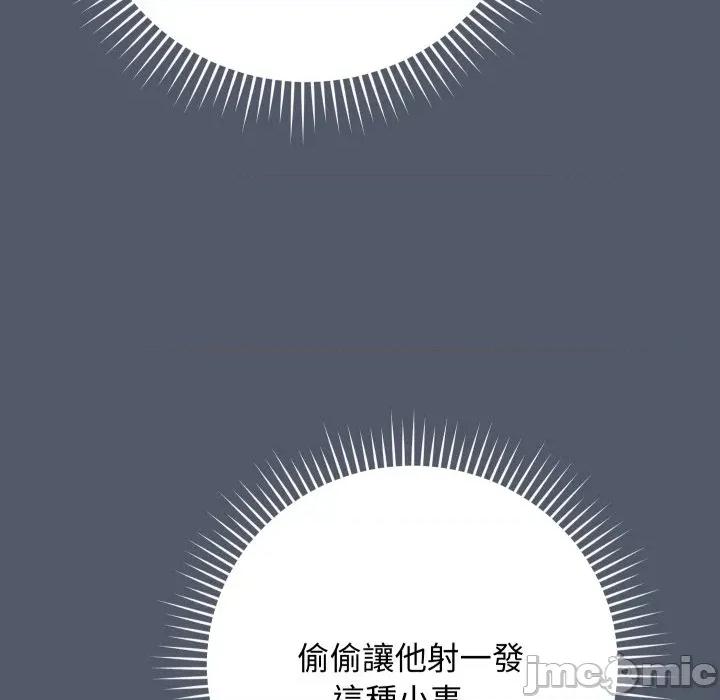 魔法少女退役後 魔法少女退役後-魔法少女退役後 第17話 第20页