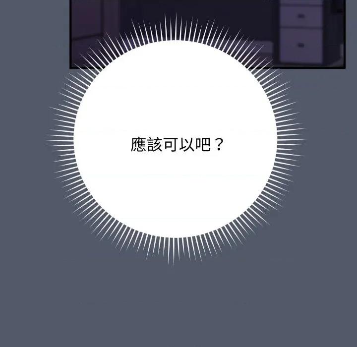 魔法少女退役後 魔法少女退役後-魔法少女退役後 第17話 第22页