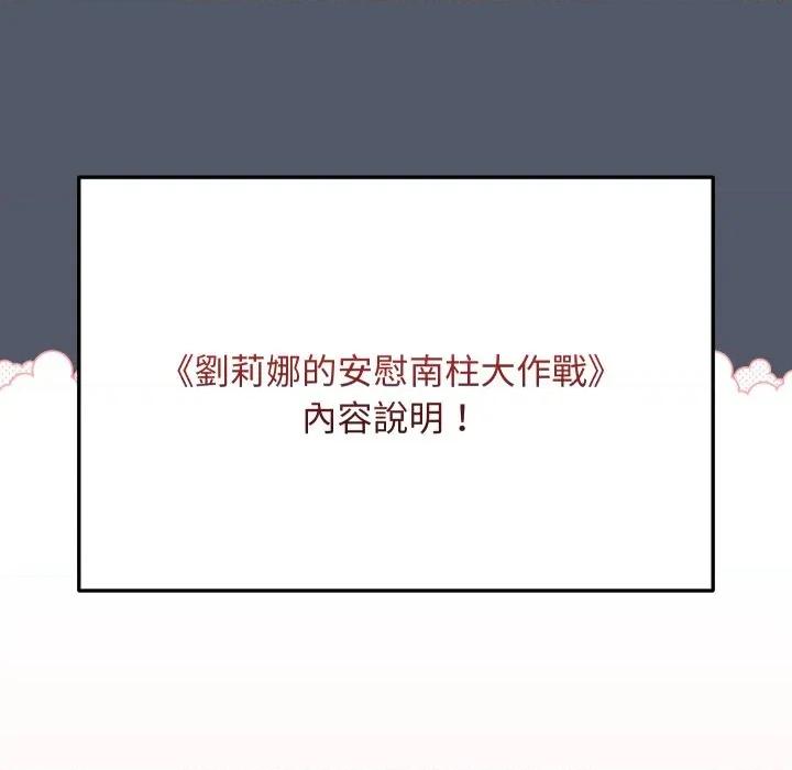 魔法少女退役後 魔法少女退役後-魔法少女退役後 第17話 第23页