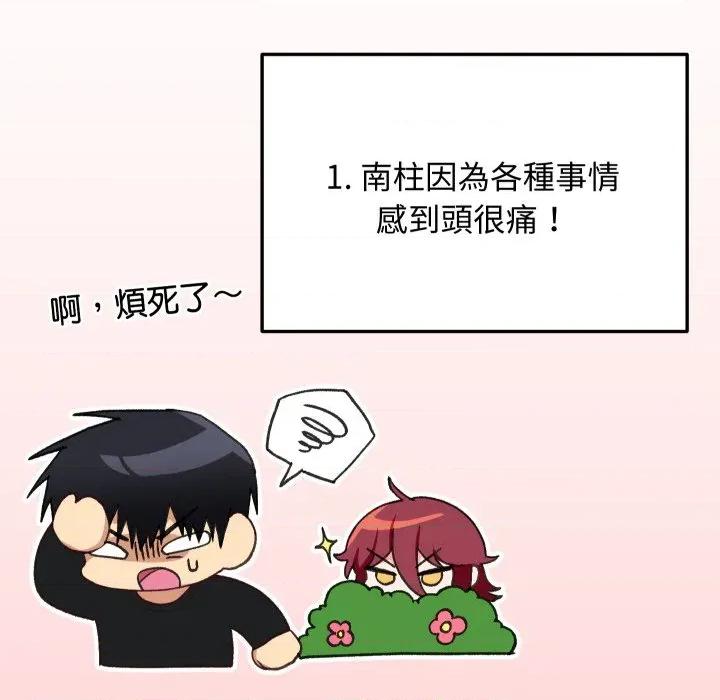 魔法少女退役後 魔法少女退役後-魔法少女退役後 第17話 第24页