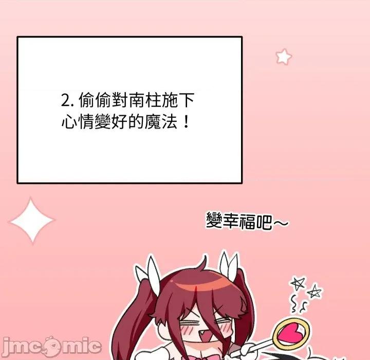 魔法少女退役後 魔法少女退役後-魔法少女退役後 第17話 第25页