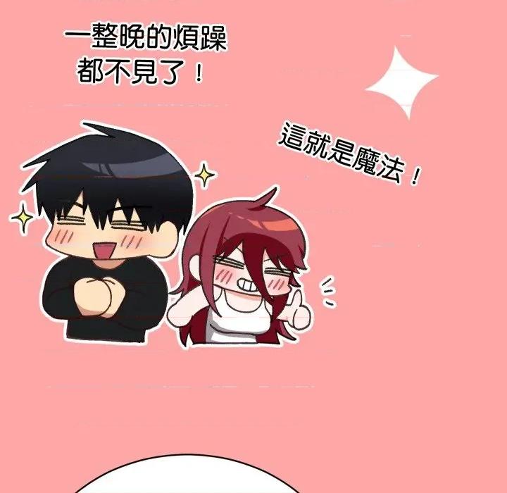 魔法少女退役後 魔法少女退役後-魔法少女退役後 第17話 第27页
