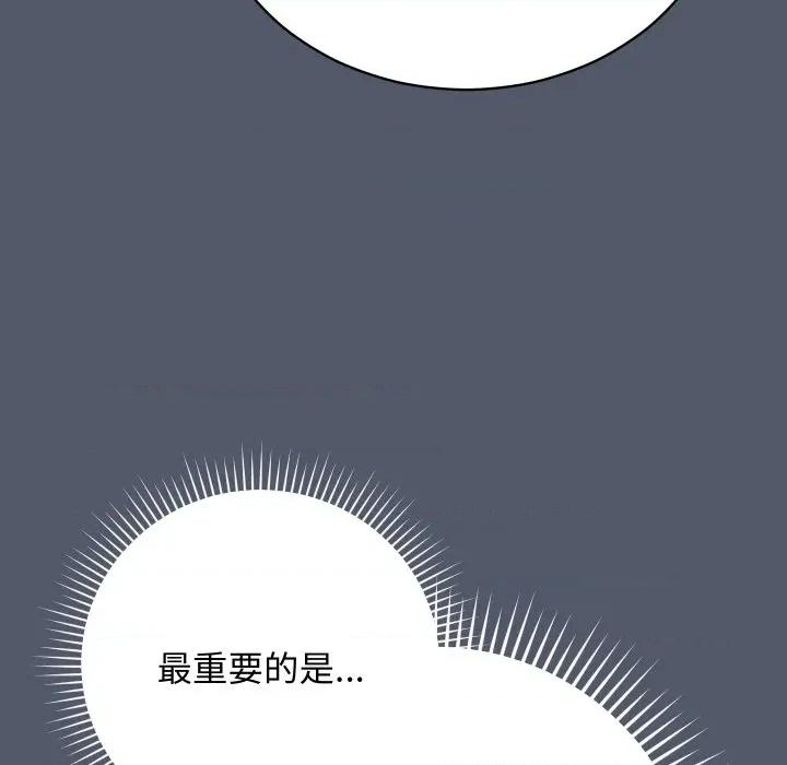 魔法少女退役後 魔法少女退役後-魔法少女退役後 第17話 第32页