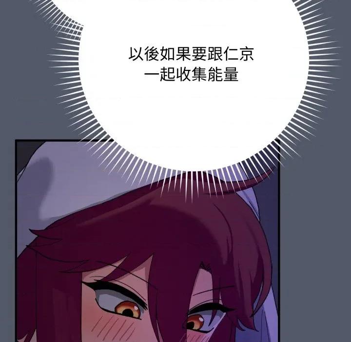 魔法少女退役後 魔法少女退役後-魔法少女退役後 第17話 第33页