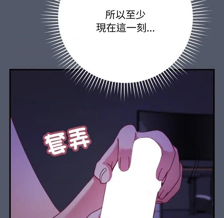 魔法少女退役後 魔法少女退役後-魔法少女退役後 第17話 第36页