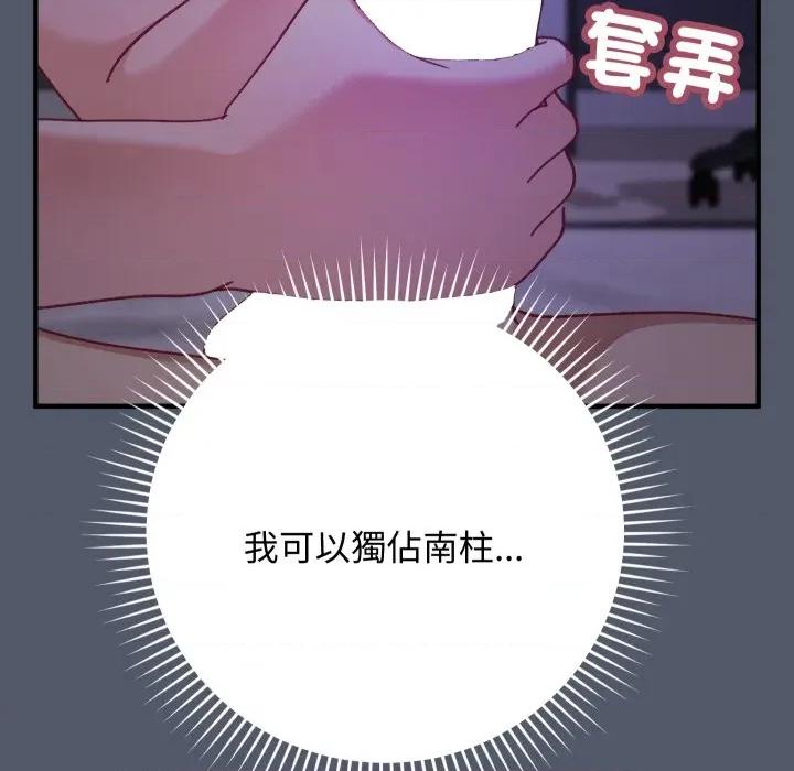 魔法少女退役後 魔法少女退役後-魔法少女退役後 第17話 第37页