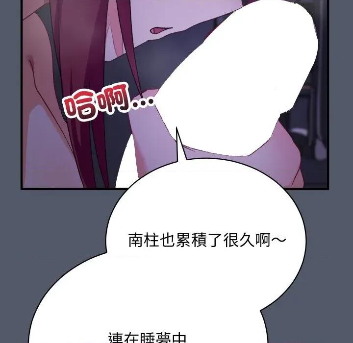 魔法少女退役後 魔法少女退役後-魔法少女退役後 第17話 第43页