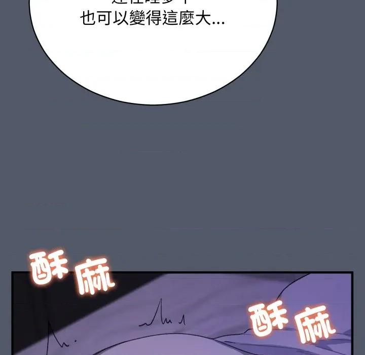 魔法少女退役後 魔法少女退役後-魔法少女退役後 第17話 第44页