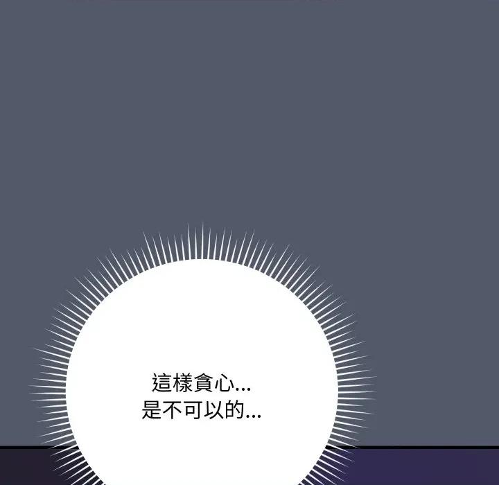 魔法少女退役後 魔法少女退役後-魔法少女退役後 第17話 第46页