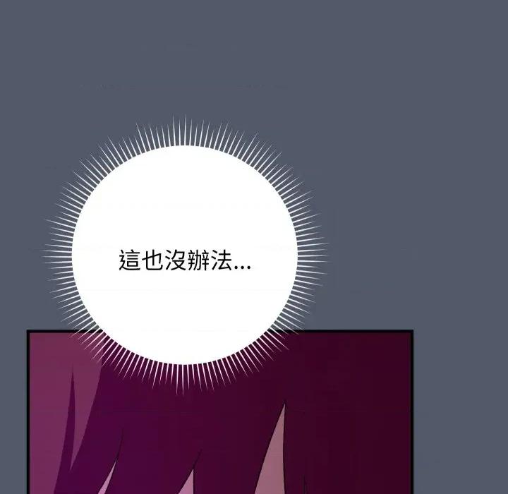 魔法少女退役後 魔法少女退役後-魔法少女退役後 第17話 第54页