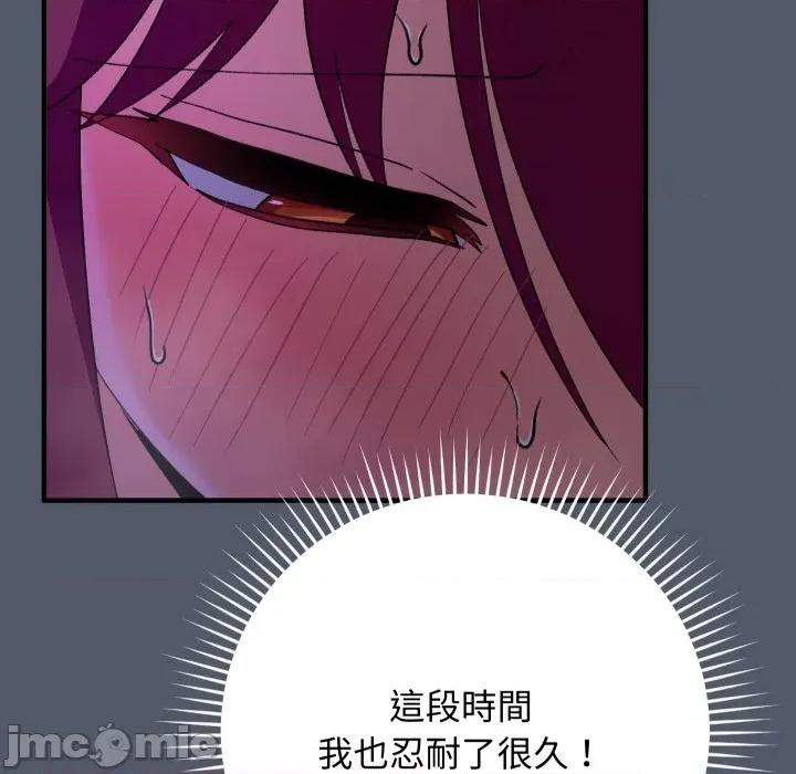 魔法少女退役後 魔法少女退役後-魔法少女退役後 第17話 第55页