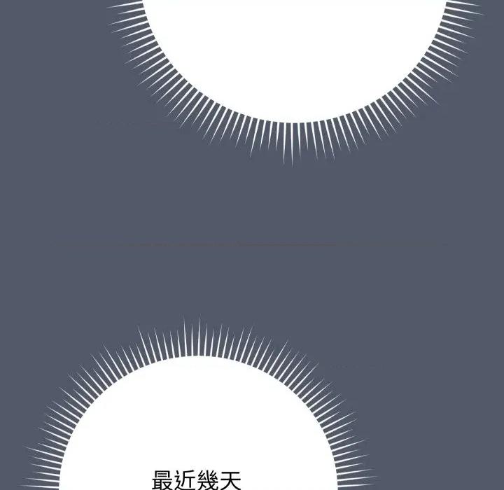 魔法少女退役後 魔法少女退役後-魔法少女退役後 第17話 第56页