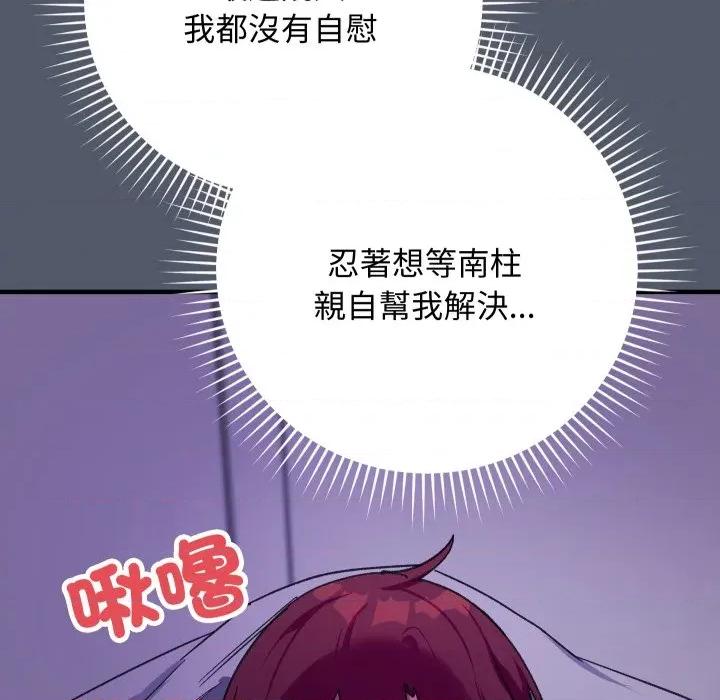 魔法少女退役後 魔法少女退役後-魔法少女退役後 第17話 第57页