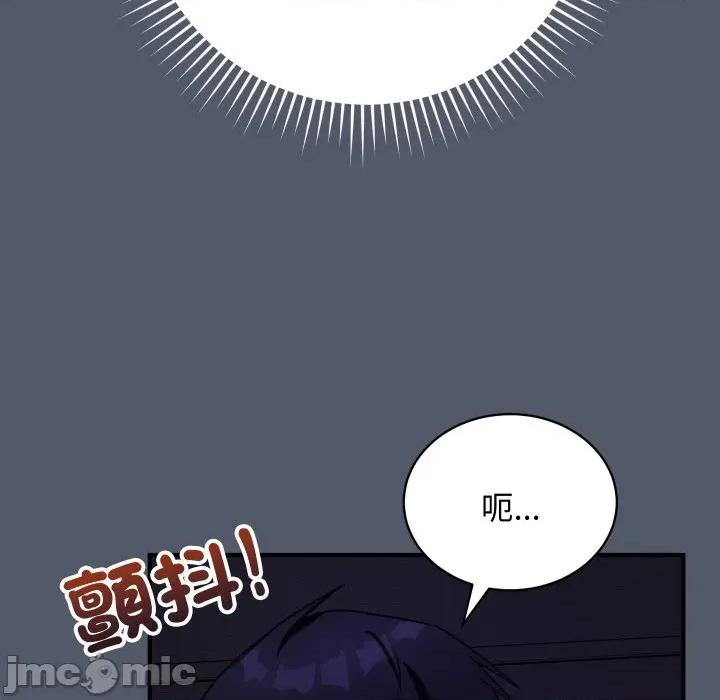 魔法少女退役後 魔法少女退役後-魔法少女退役後 第17話 第60页