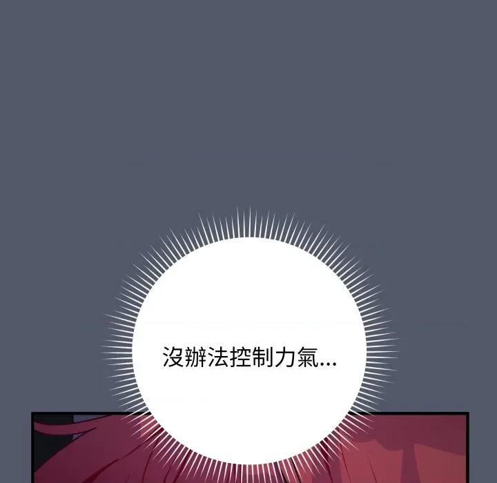 魔法少女退役後 魔法少女退役後-魔法少女退役後 第17話 第62页
