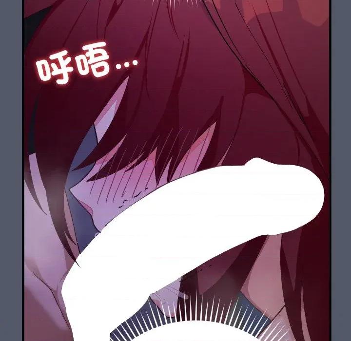 魔法少女退役後 魔法少女退役後-魔法少女退役後 第17話 第63页