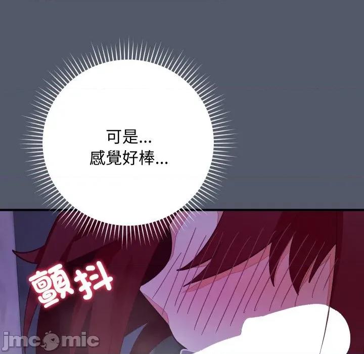 魔法少女退役後 魔法少女退役後-魔法少女退役後 第17話 第65页