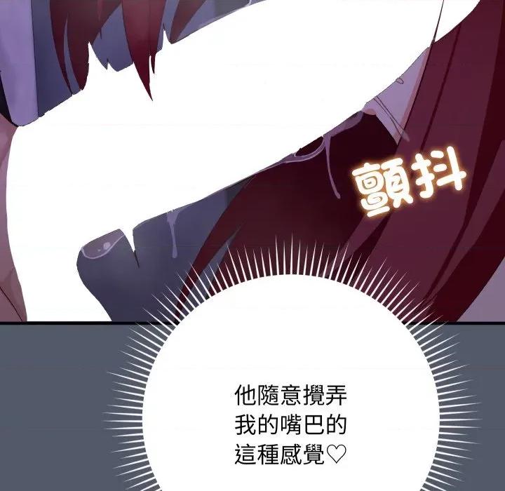 魔法少女退役後 魔法少女退役後-魔法少女退役後 第17話 第66页