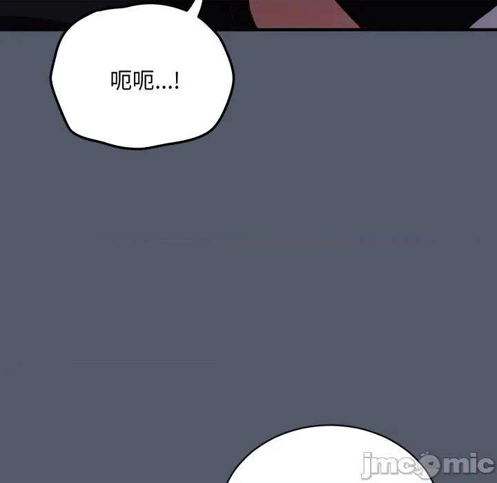 魔法少女退役後 魔法少女退役後-魔法少女退役後 第17話 第70页