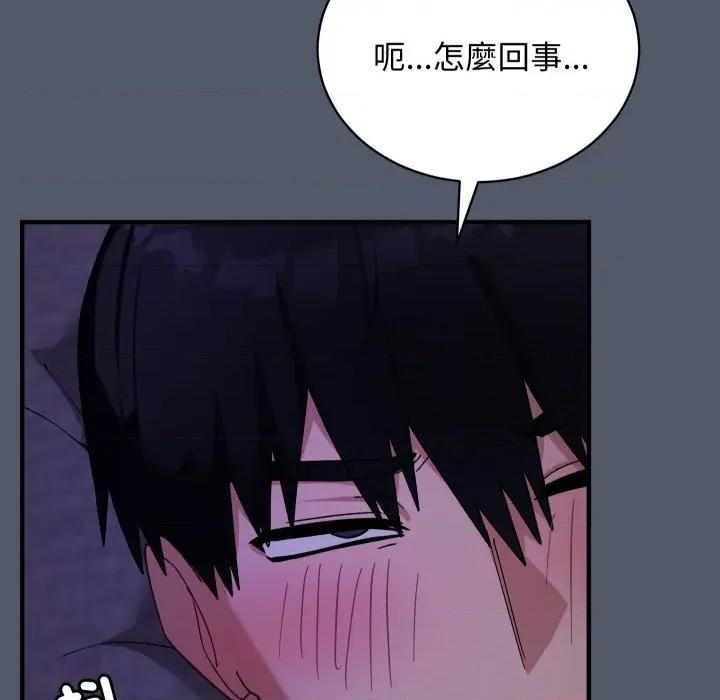 魔法少女退役後 魔法少女退役後-魔法少女退役後 第17話 第71页