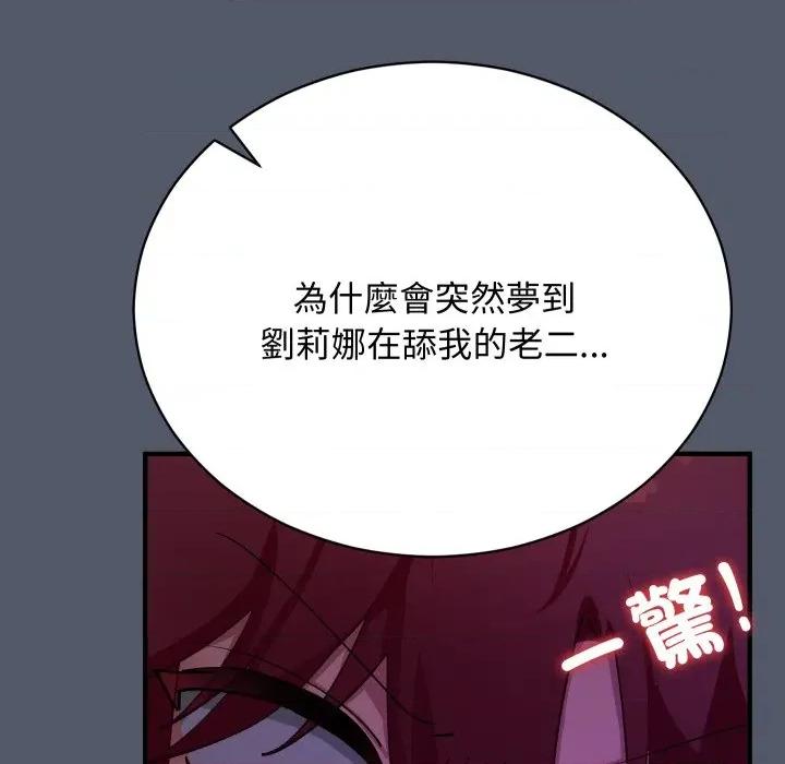 魔法少女退役後 魔法少女退役後-魔法少女退役後 第17話 第73页