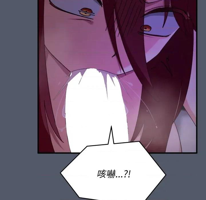 魔法少女退役後 魔法少女退役後-魔法少女退役後 第17話 第74页