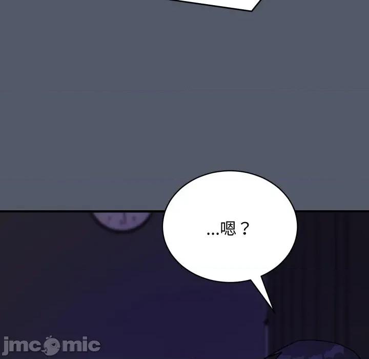 魔法少女退役後 魔法少女退役後-魔法少女退役後 第17話 第75页