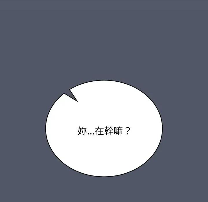 魔法少女退役後 魔法少女退役後-魔法少女退役後 第17話 第77页