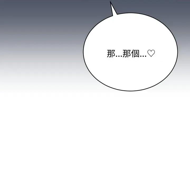 魔法少女退役後 魔法少女退役後-魔法少女退役後 第17話 第79页