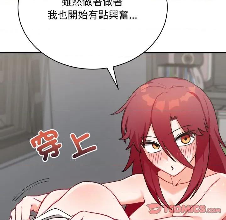 魔法少女退役後 魔法少女退役後-魔法少女退役後 第17話 第88页
