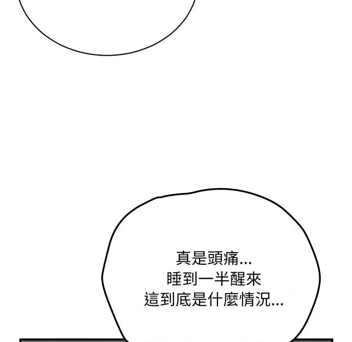 魔法少女退役後 魔法少女退役後-魔法少女退役後 第17話 第91页